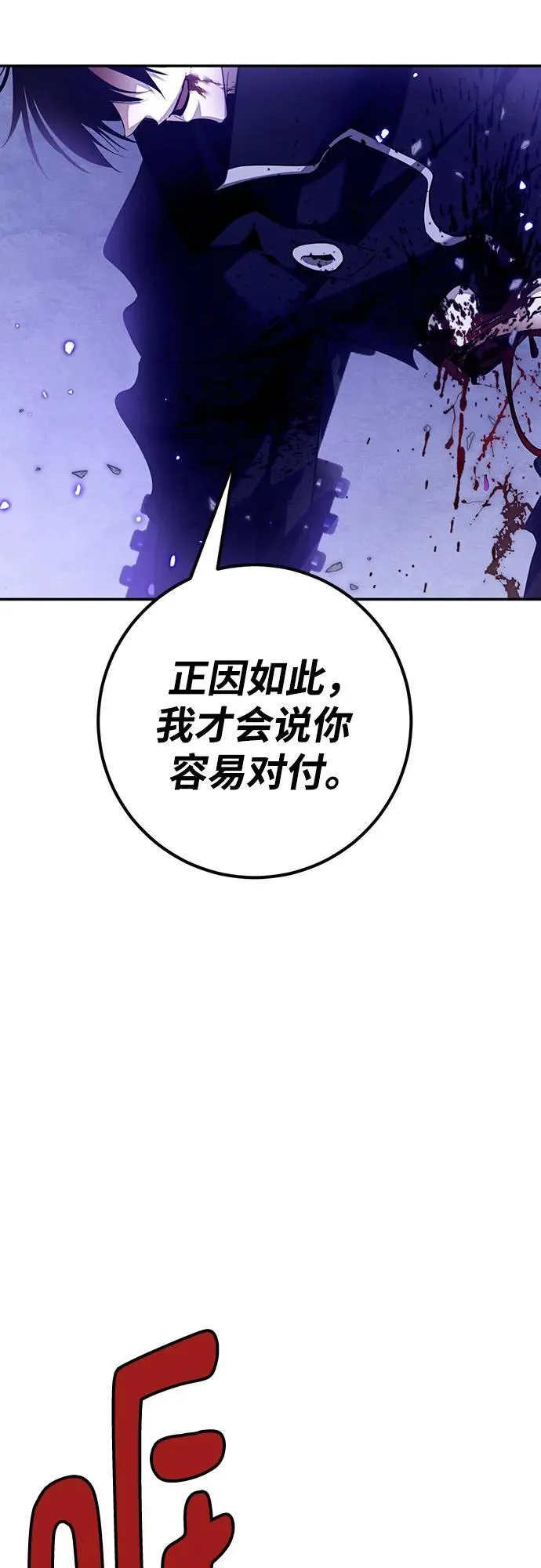 [第三季 最终话] 没有结束的梦(4) 第44页