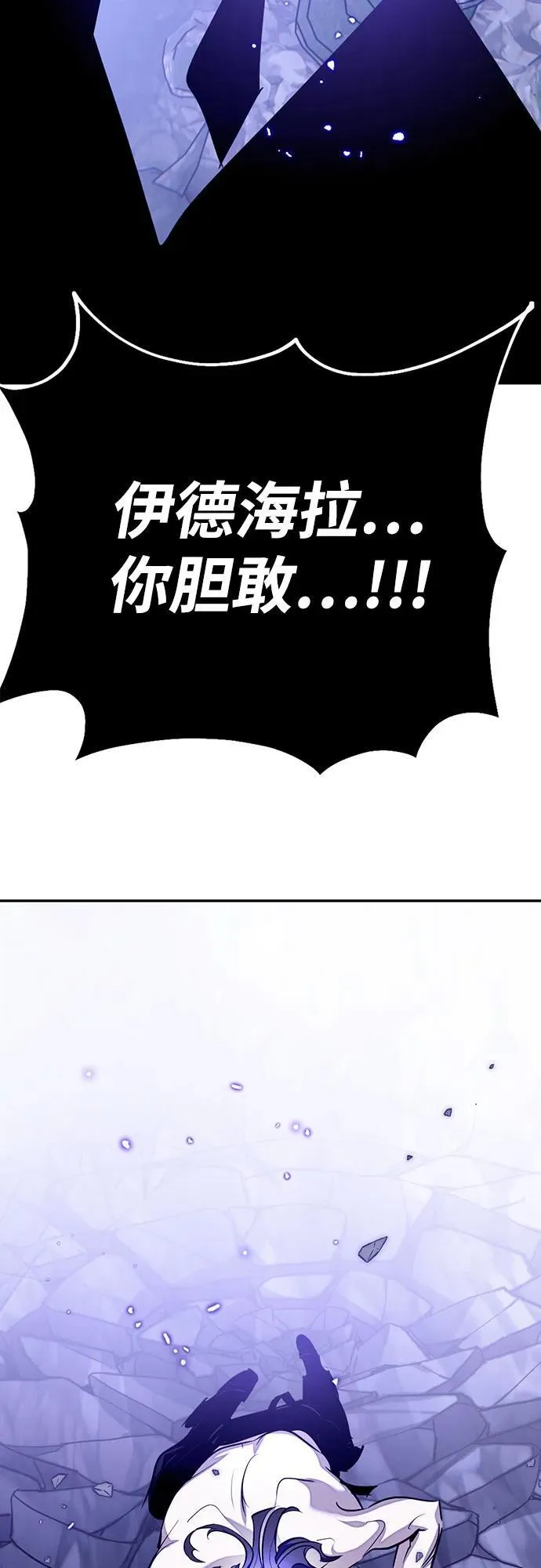 [第三季 最终话] 没有结束的梦(4) 第59页