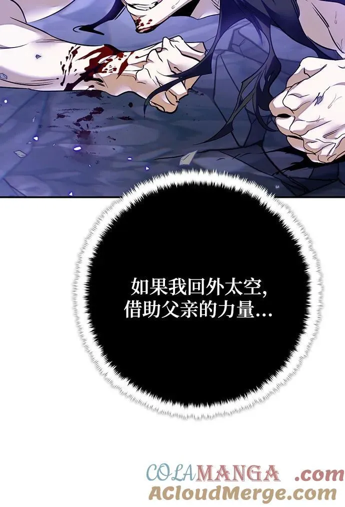 [第三季 最终话] 没有结束的梦(4) 第61页