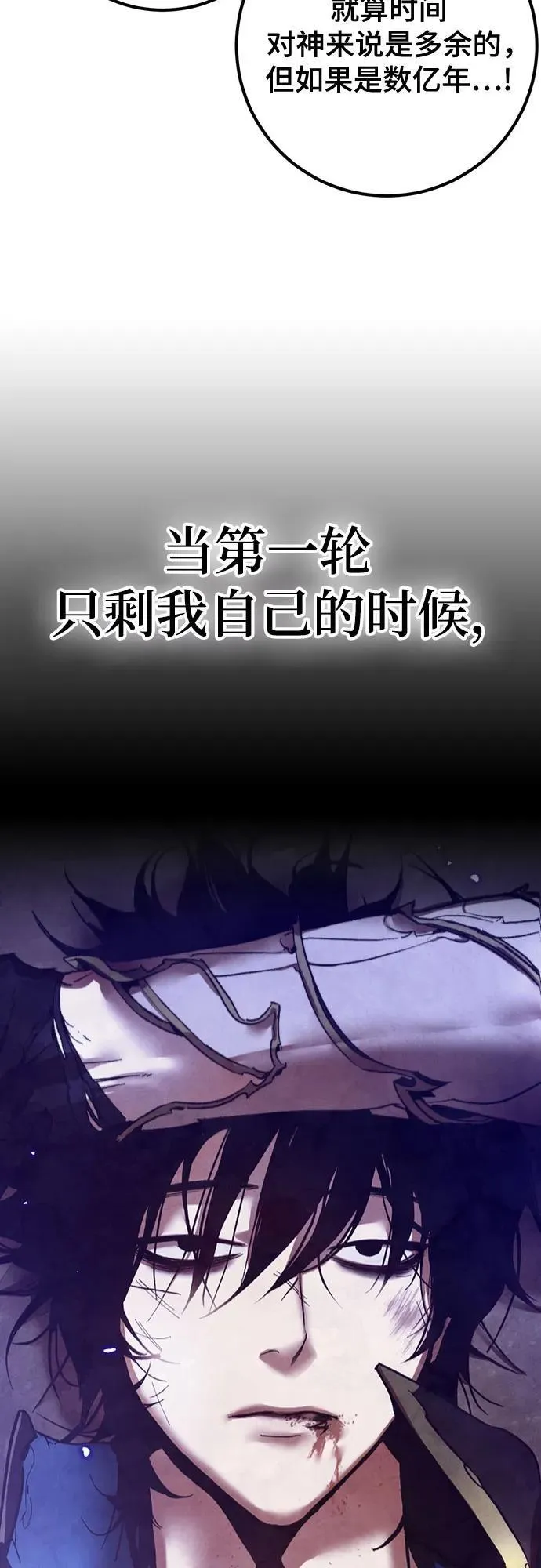 [第三季 最终话] 没有结束的梦(4) 第69页