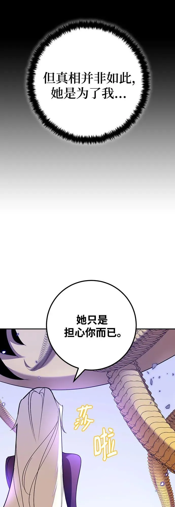 [第三季 最终话] 没有结束的梦(4) 第71页