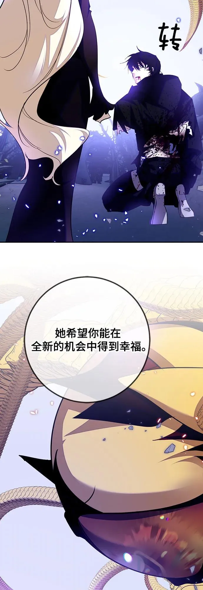 [第三季 最终话] 没有结束的梦(4) 第72页