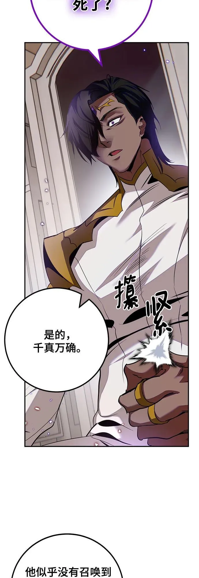 [第三季 最终话] 没有结束的梦(4) 第83页