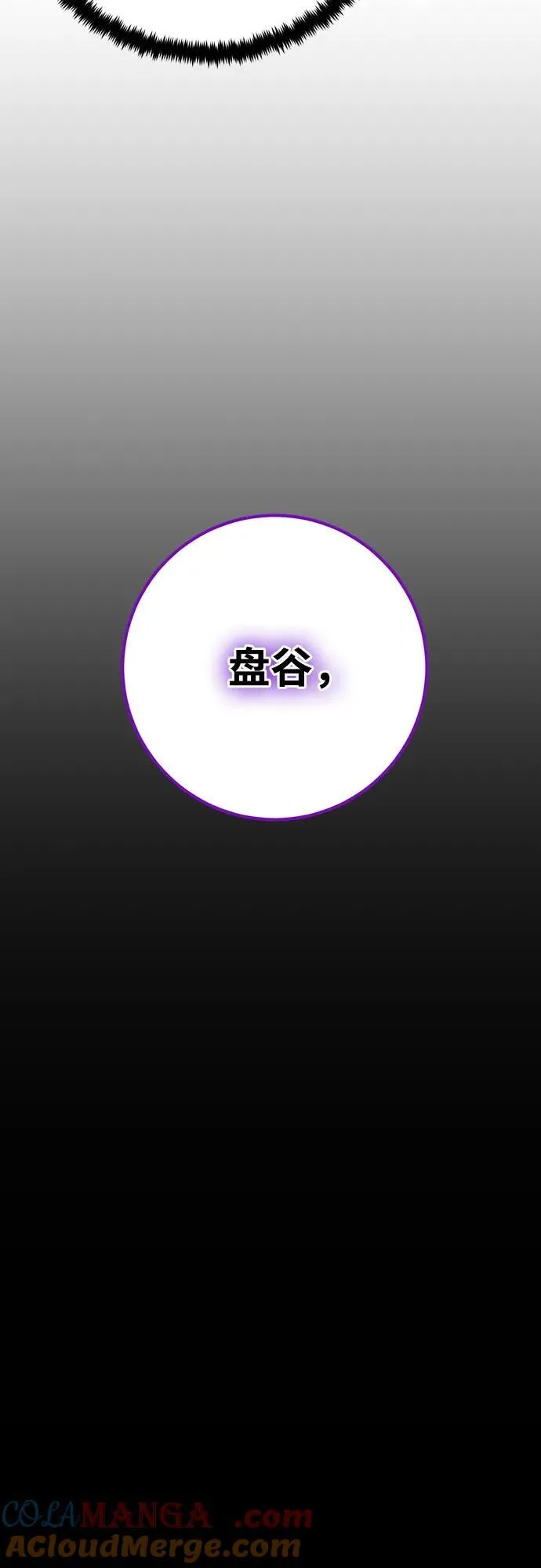 [第三季 最终话] 没有结束的梦(4) 第85页