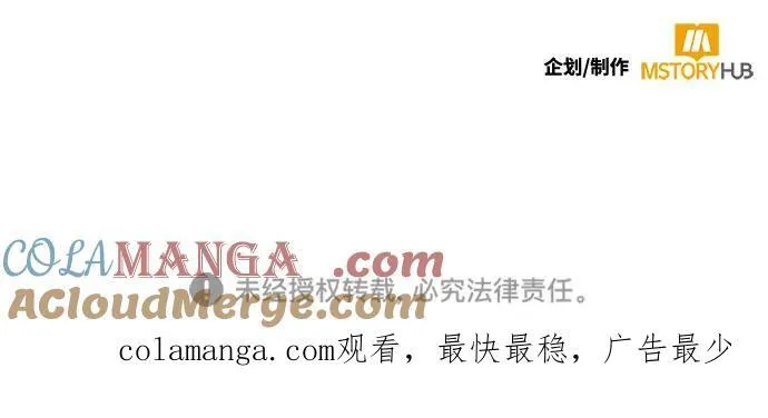 [第三季 最终话] 没有结束的梦(4) 第88页