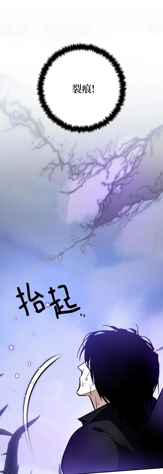 [第164话] 没有结束的梦(3) 第2页