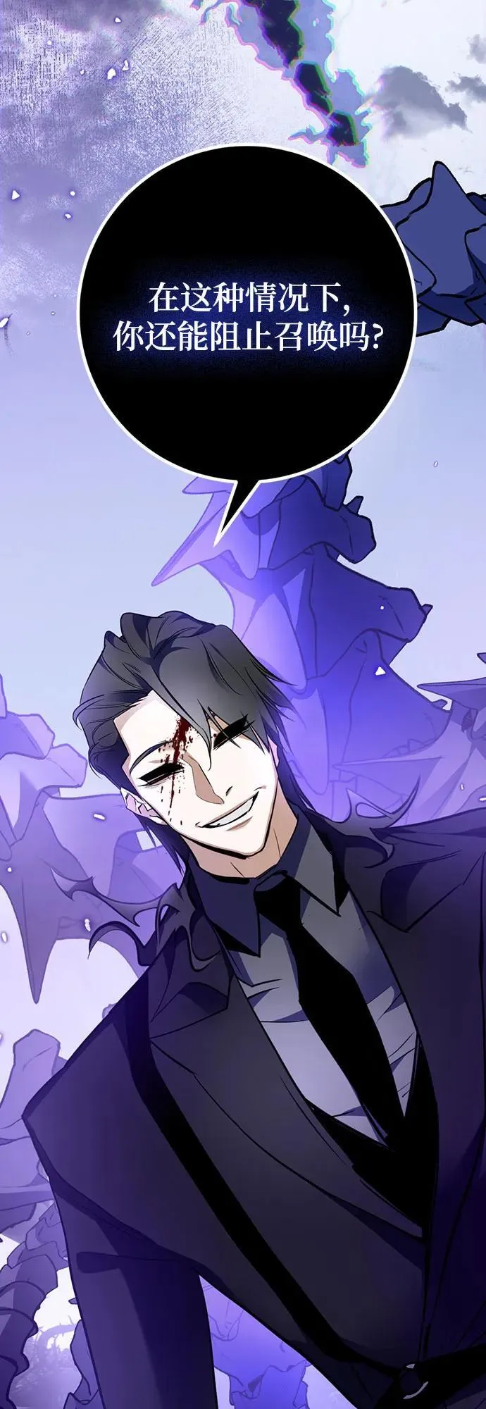 [第164话] 没有结束的梦(3) 第5页