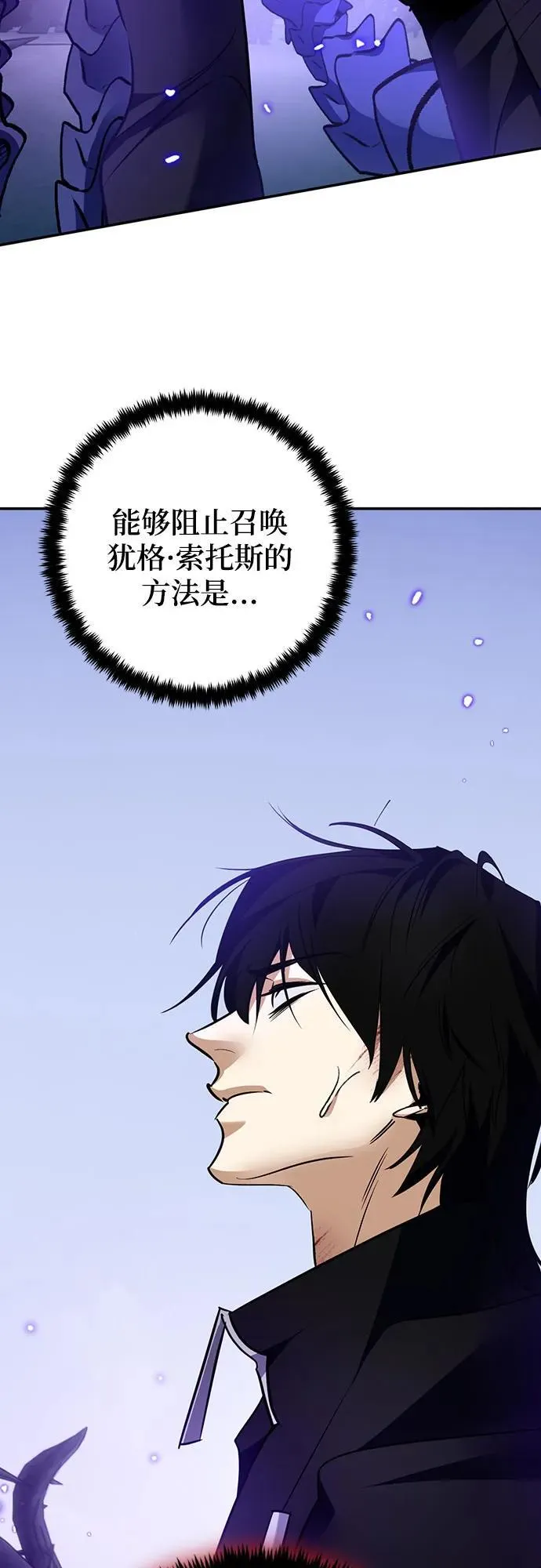 [第164话] 没有结束的梦(3) 第6页
