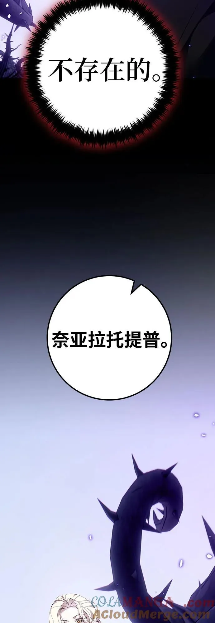 [第164话] 没有结束的梦(3) 第7页