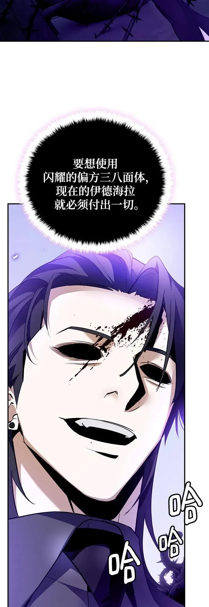 [第164话] 没有结束的梦(3) 第12页