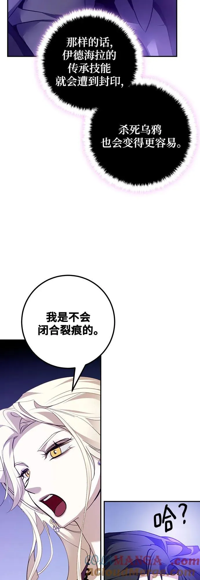 [第164话] 没有结束的梦(3) 第13页