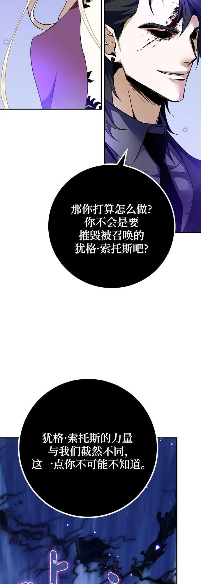 [第164话] 没有结束的梦(3) 第14页