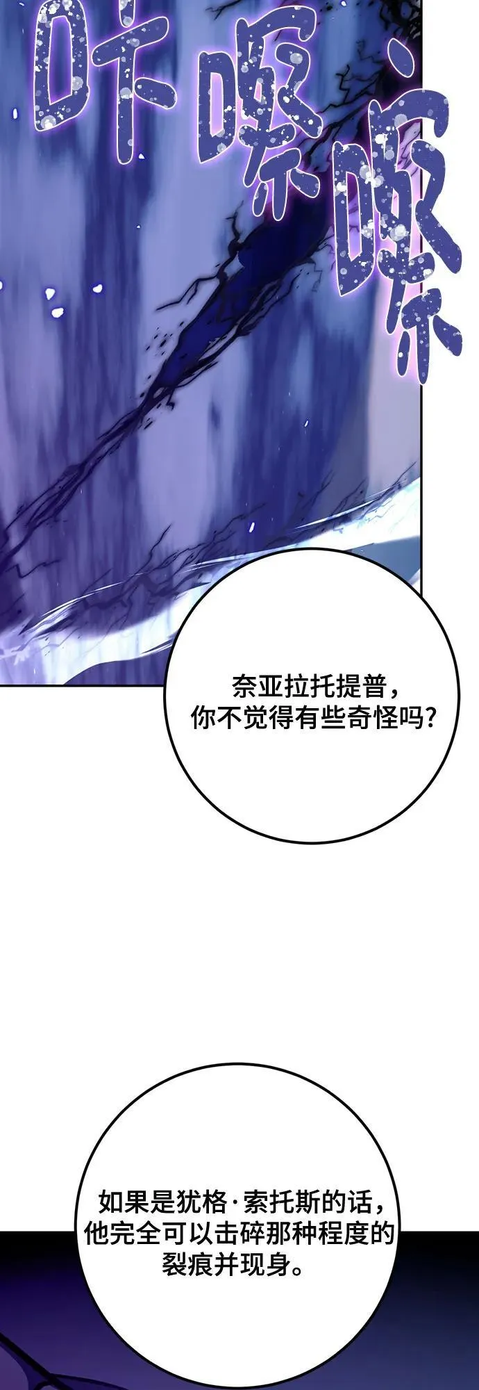 [第164话] 没有结束的梦(3) 第15页