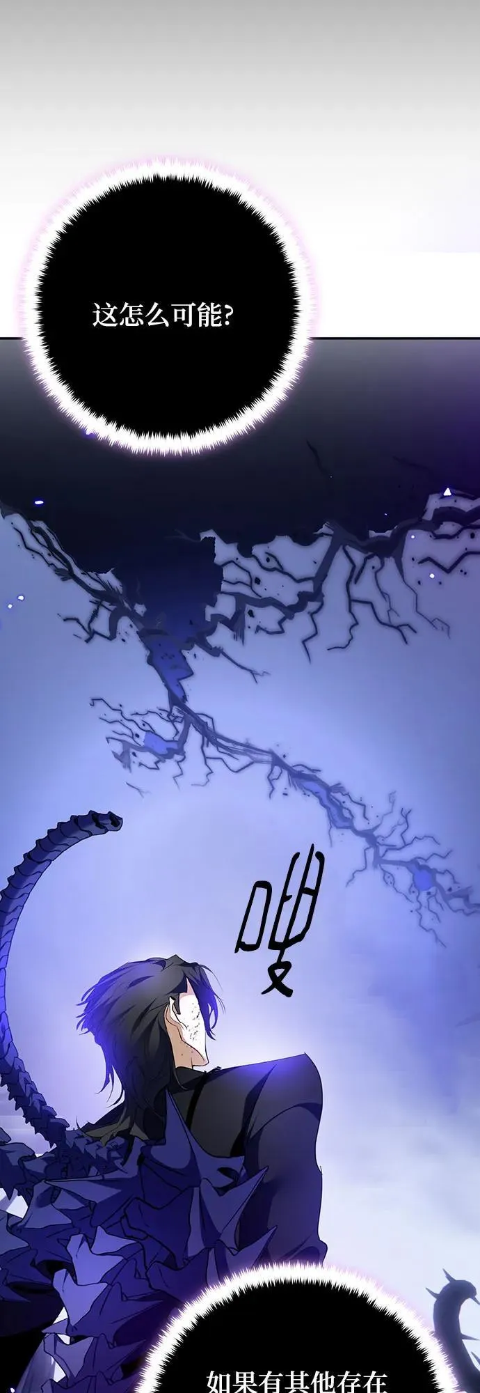 [第164话] 没有结束的梦(3) 第17页