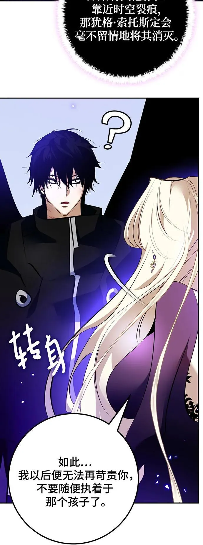 [第164话] 没有结束的梦(3) 第18页