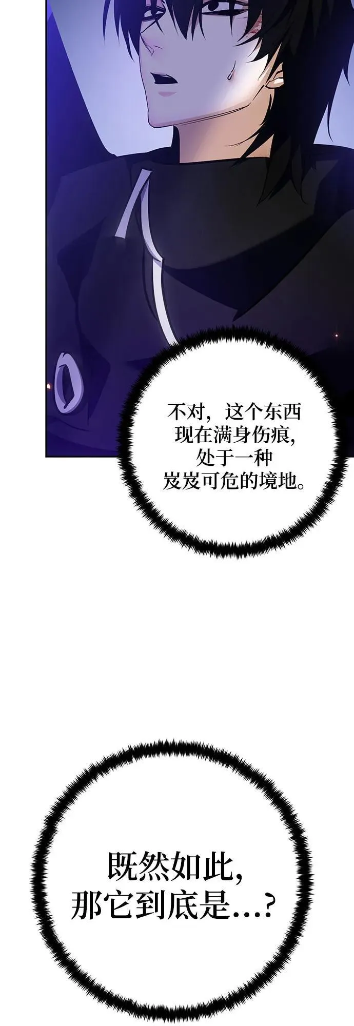 [第164话] 没有结束的梦(3) 第26页