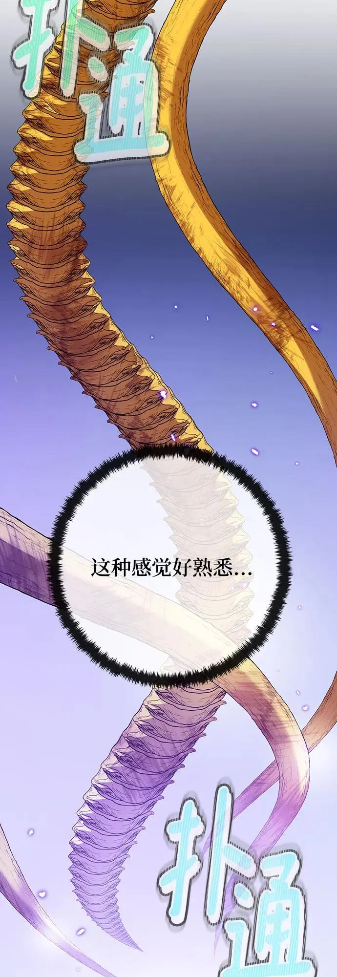 [第164话] 没有结束的梦(3) 第29页