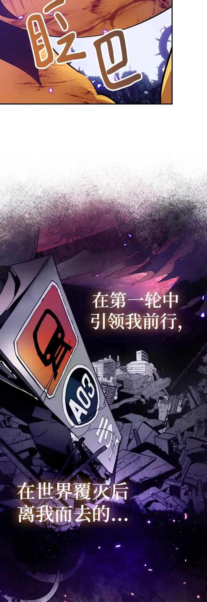 [第164话] 没有结束的梦(3) 第32页