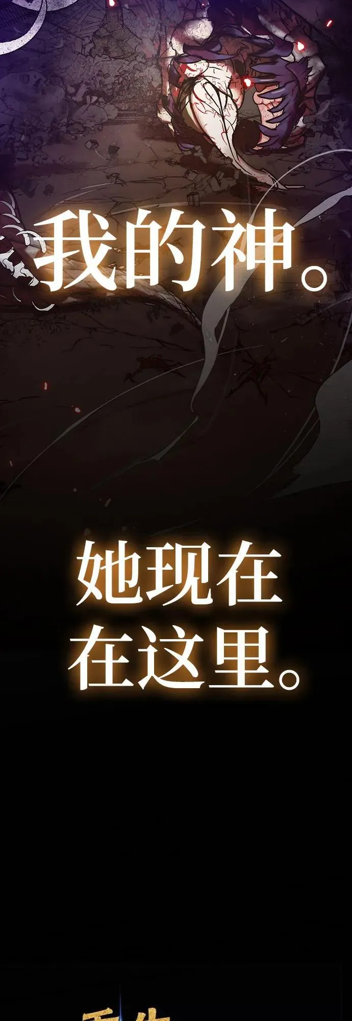[第164话] 没有结束的梦(3) 第33页