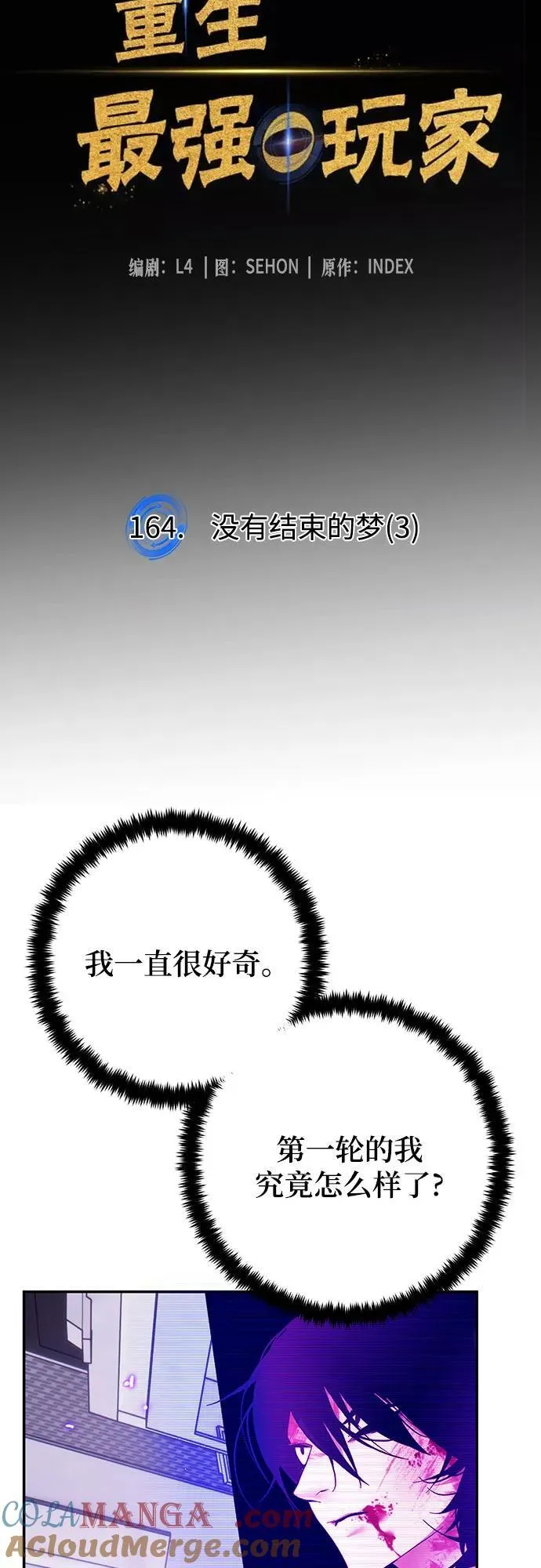 [第164话] 没有结束的梦(3) 第34页