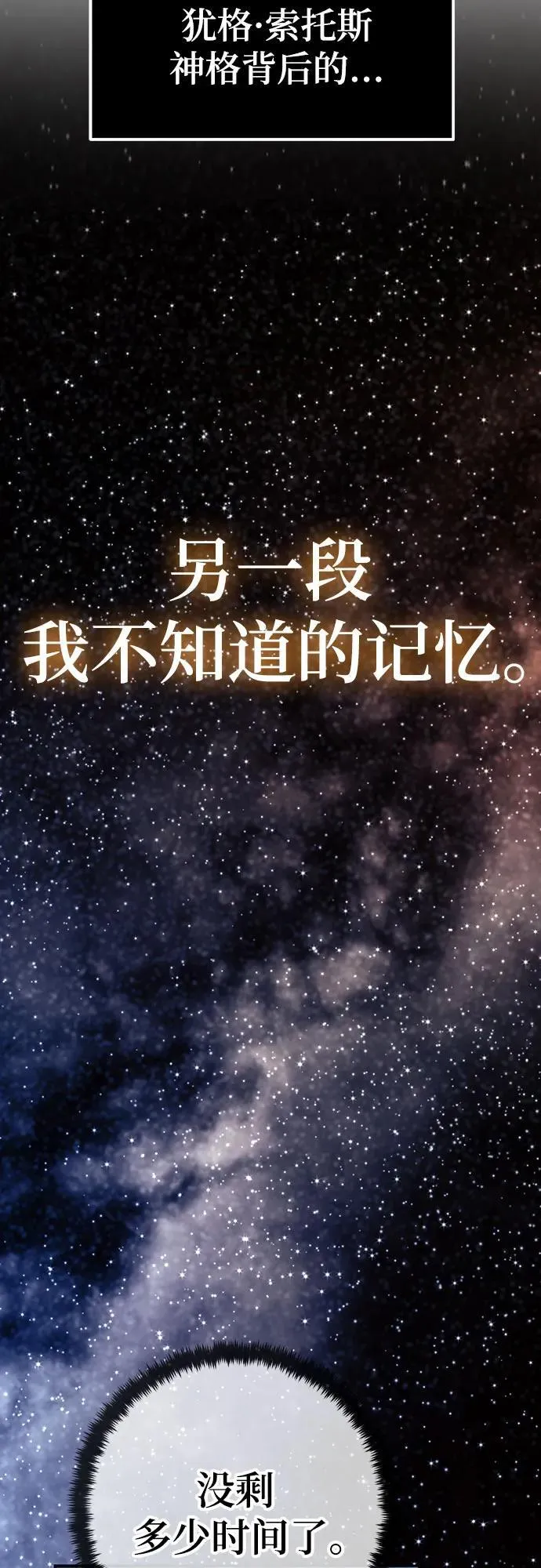 [第164话] 没有结束的梦(3) 第39页