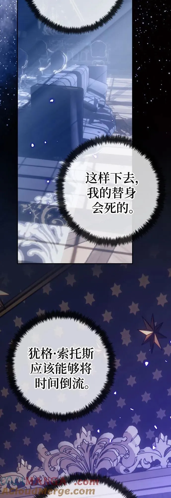 [第164话] 没有结束的梦(3) 第40页