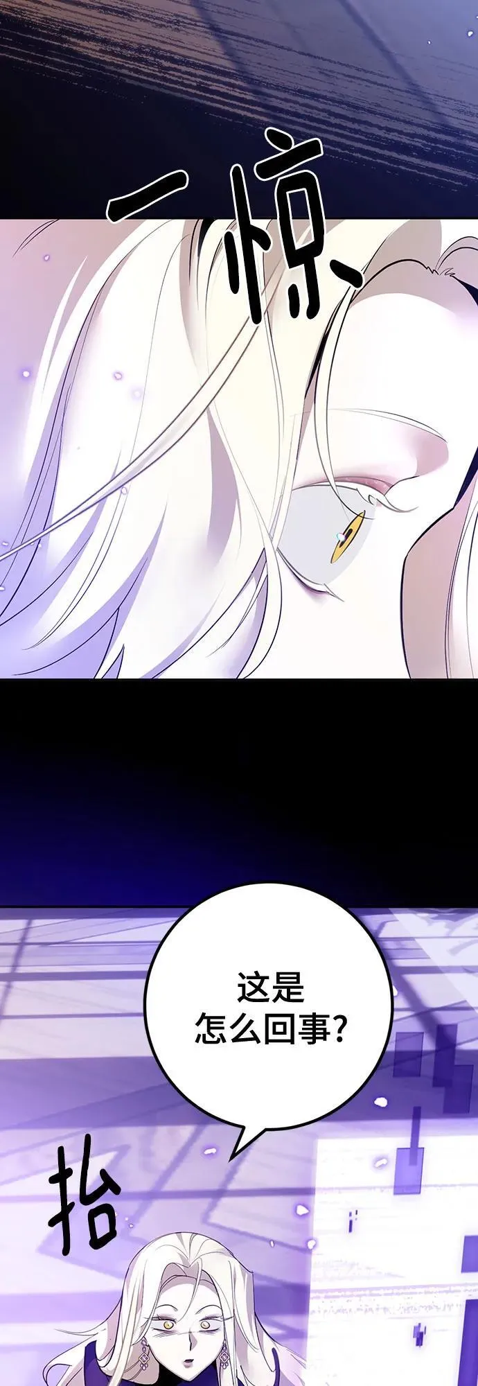 [第164话] 没有结束的梦(3) 第42页