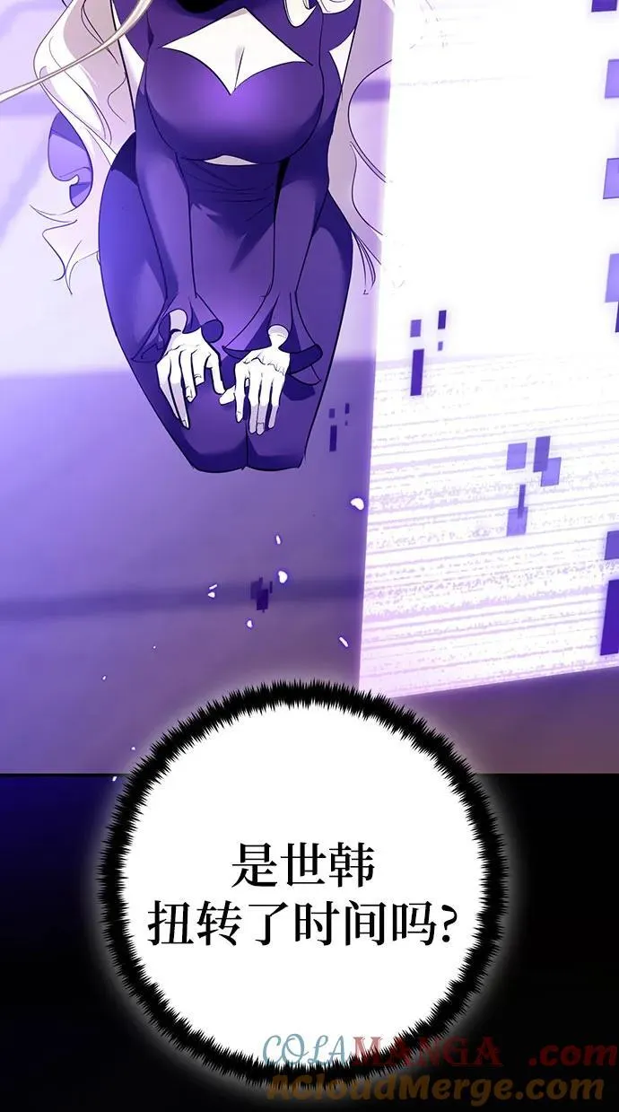[第164话] 没有结束的梦(3) 第43页