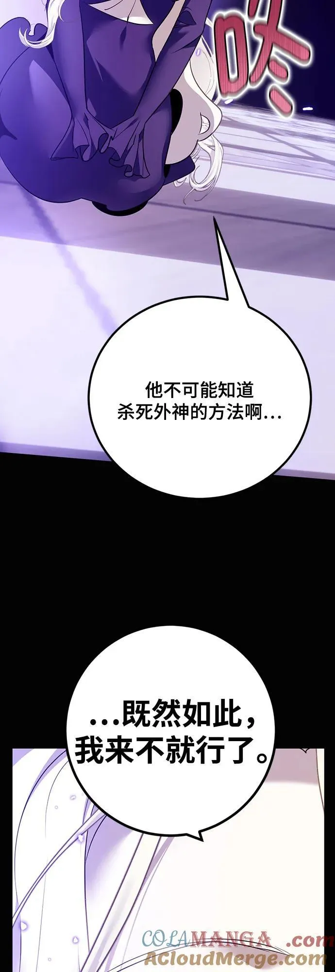[第164话] 没有结束的梦(3) 第46页
