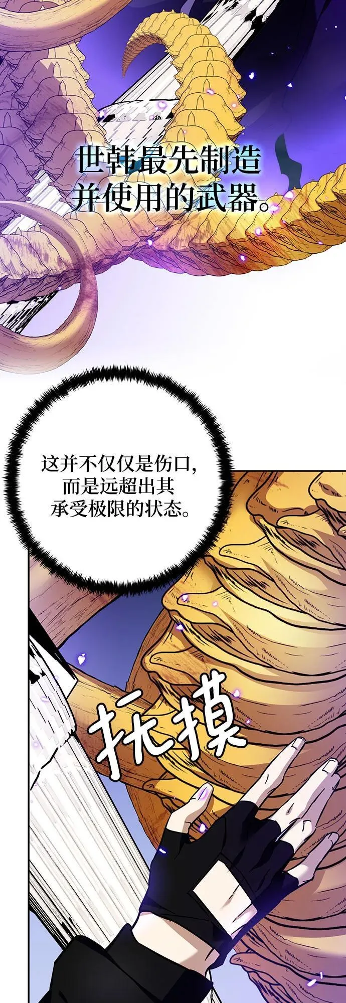 [第164话] 没有结束的梦(3) 第51页