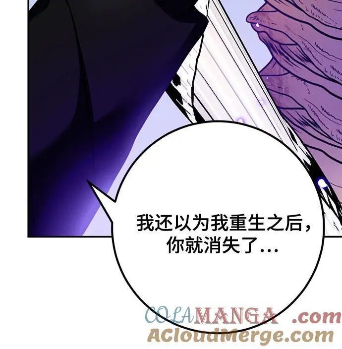 [第164话] 没有结束的梦(3) 第52页