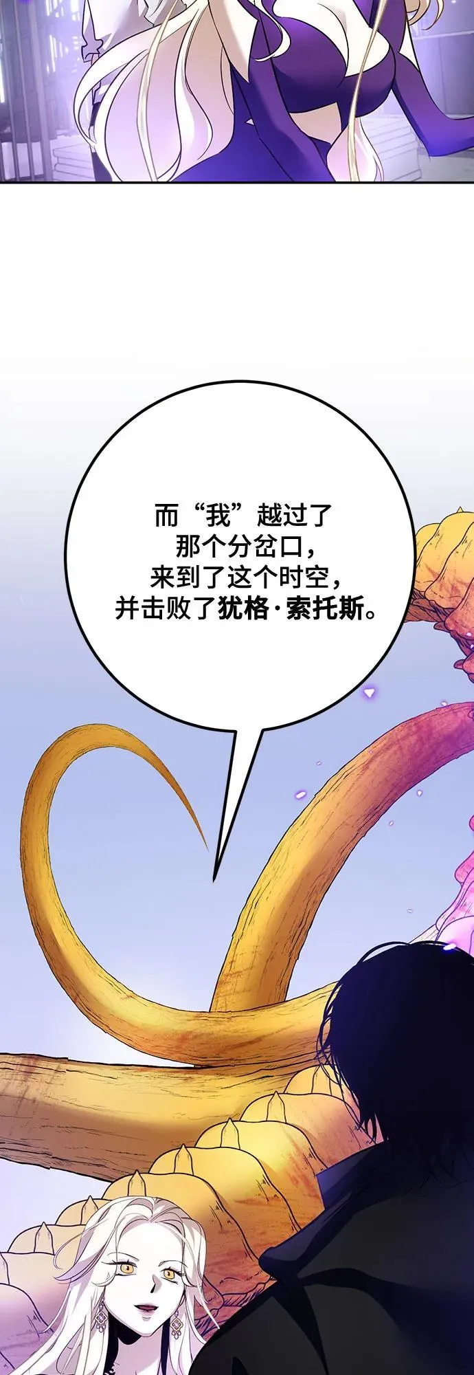[第164话] 没有结束的梦(3) 第54页