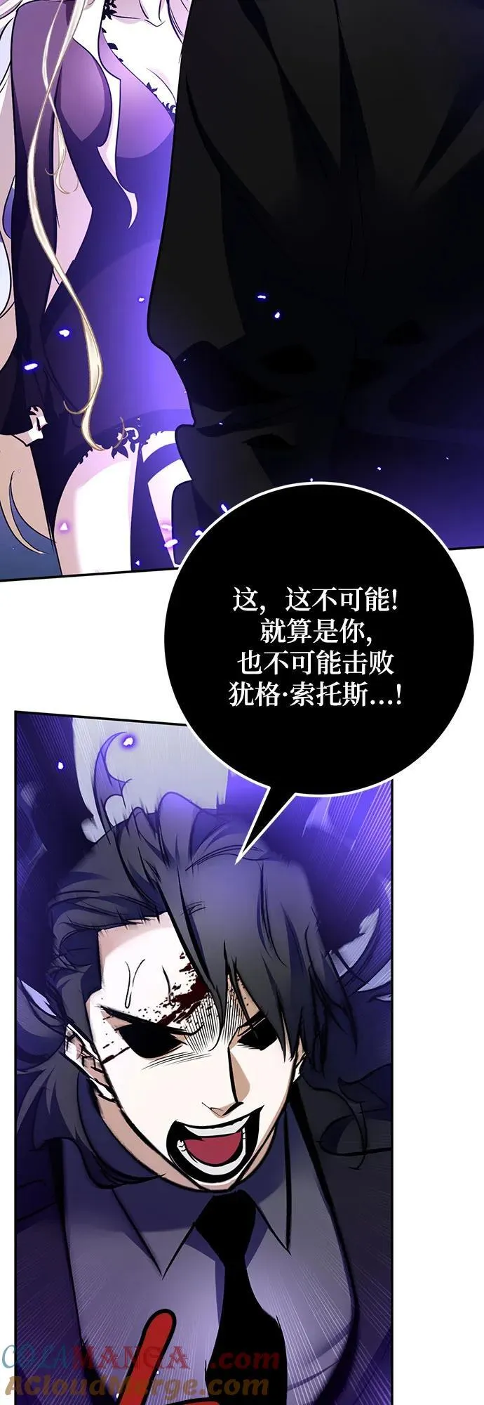 [第164话] 没有结束的梦(3) 第55页