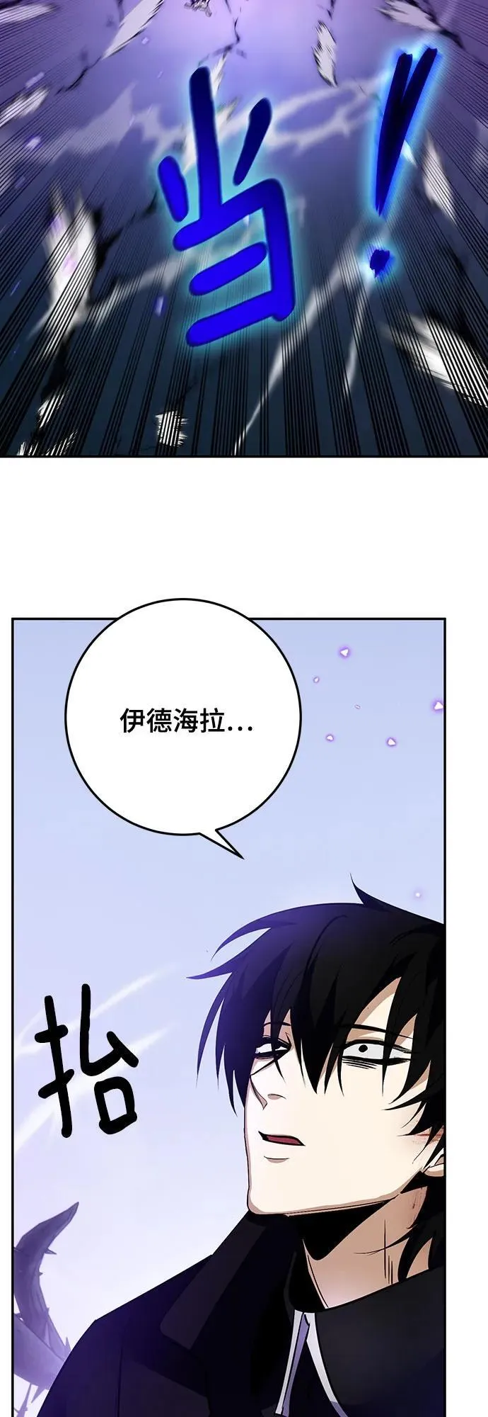 [第164话] 没有结束的梦(3) 第57页