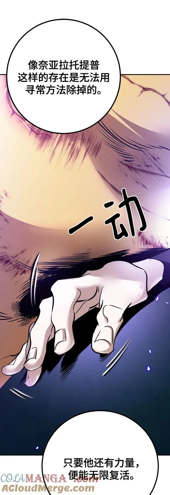 [第164话] 没有结束的梦(3) 第61页