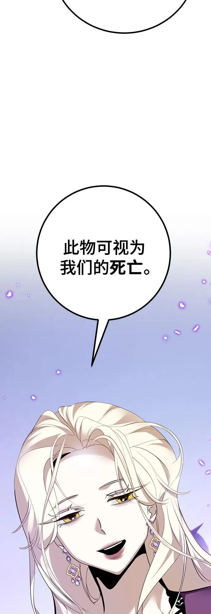 [第164话] 没有结束的梦(3) 第62页