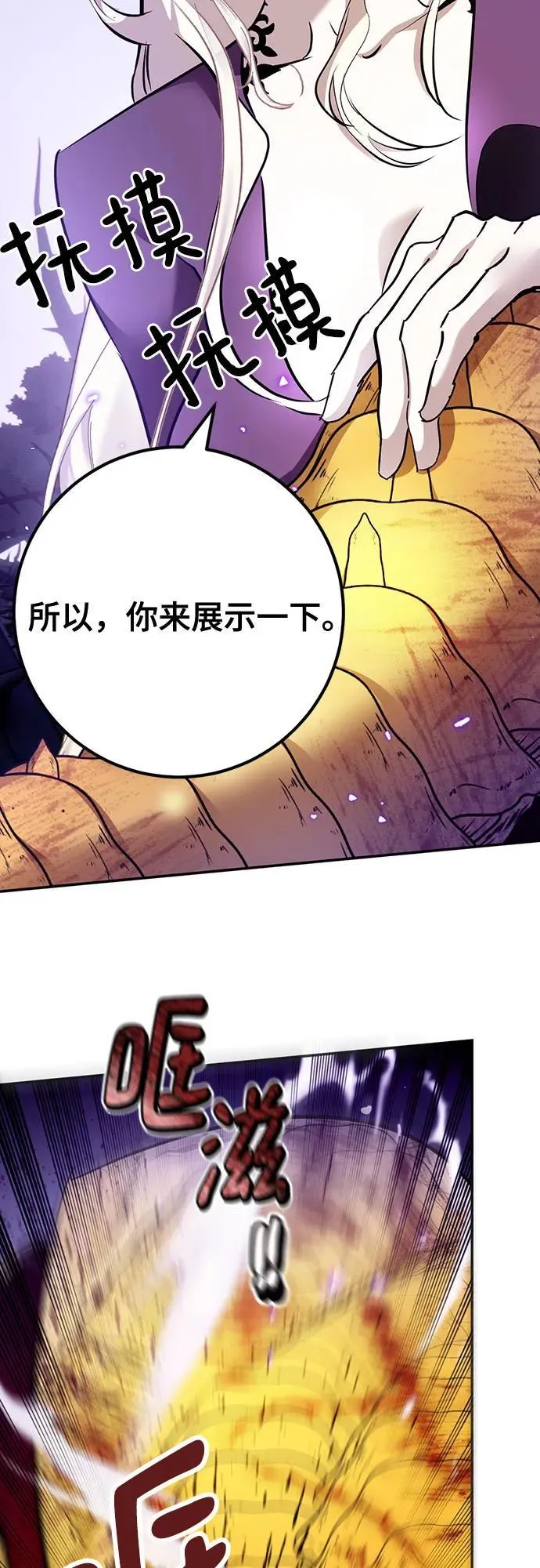 [第164话] 没有结束的梦(3) 第63页
