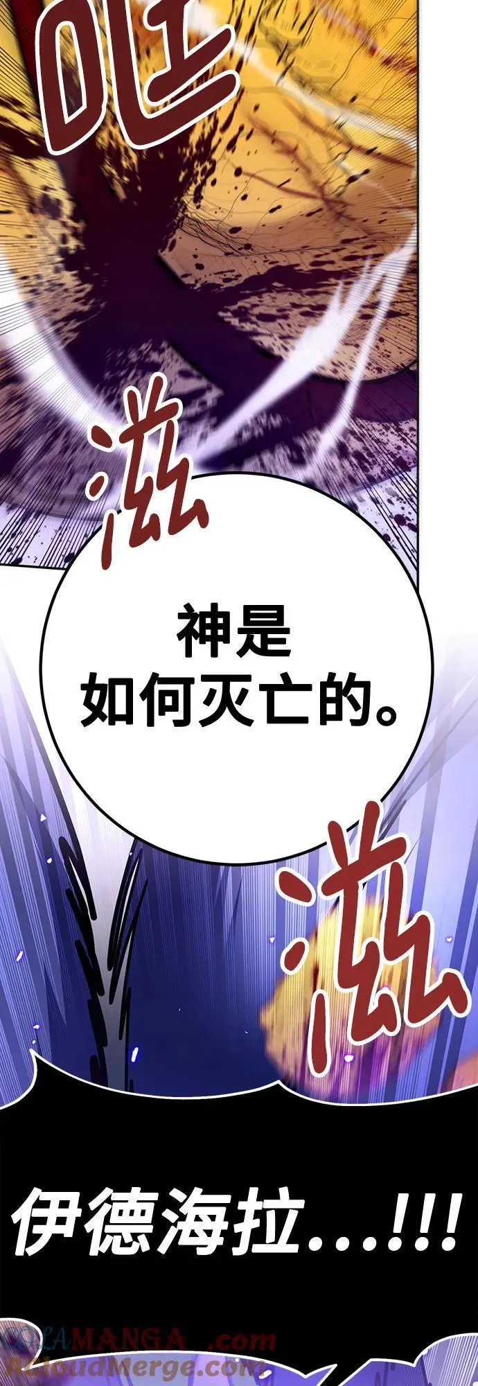 [第164话] 没有结束的梦(3) 第64页