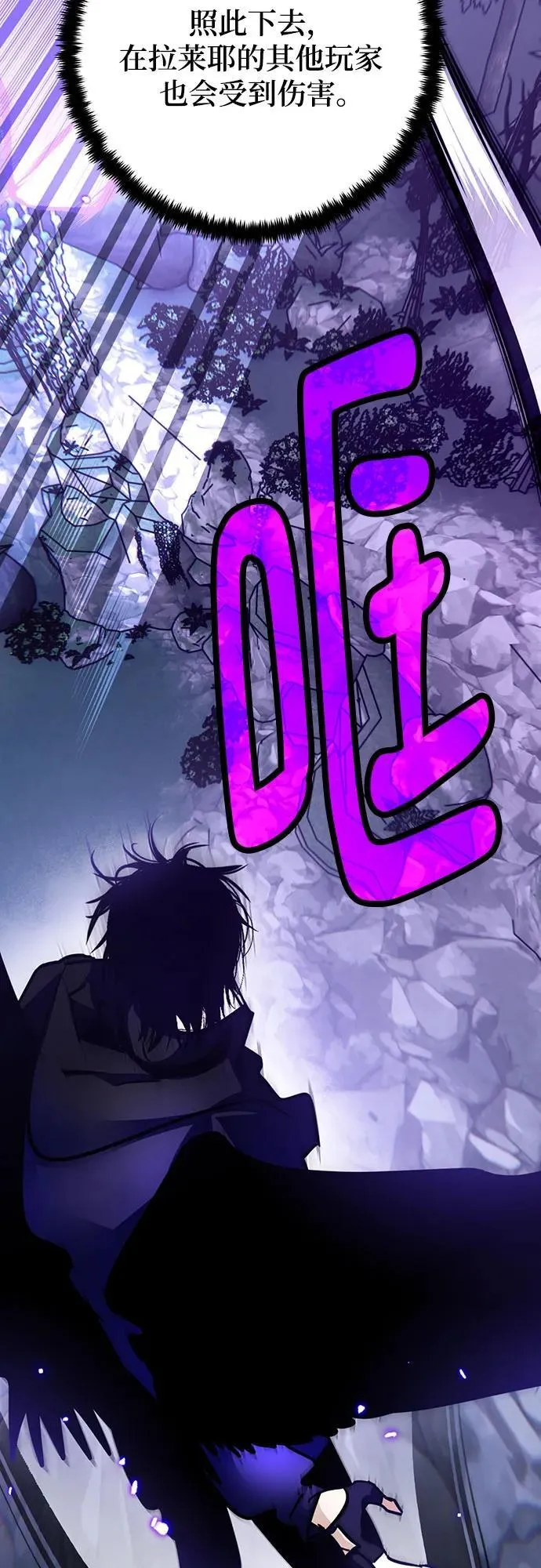 [第164话] 没有结束的梦(3) 第71页