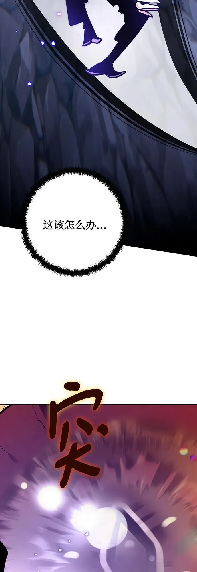 [第164话] 没有结束的梦(3) 第72页