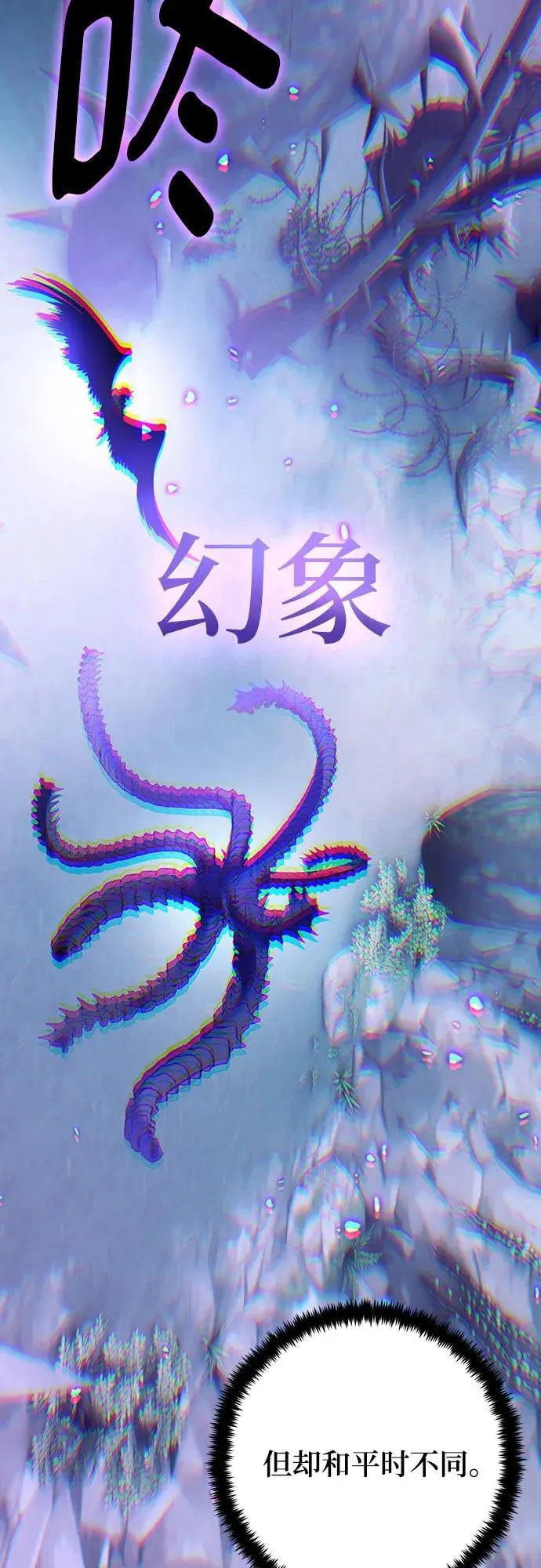 [第164话] 没有结束的梦(3) 第74页