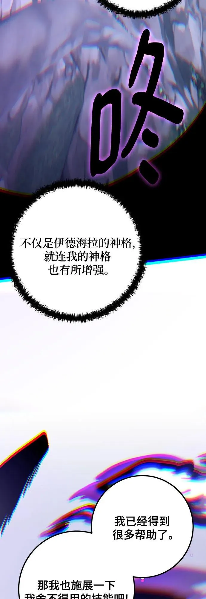 [第164话] 没有结束的梦(3) 第75页
