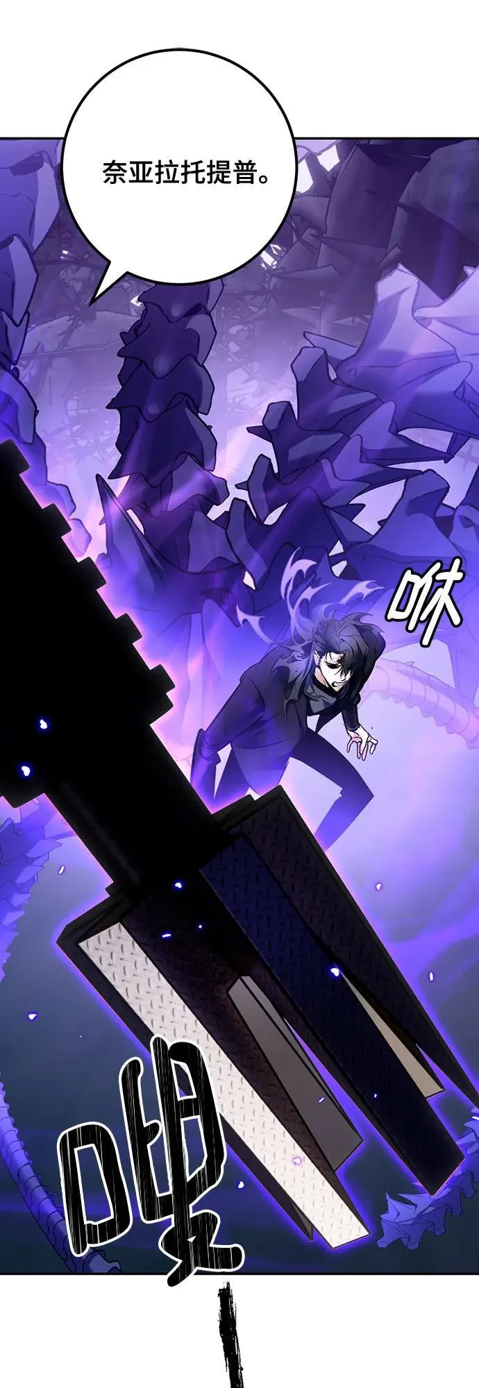 [第164话] 没有结束的梦(3) 第78页