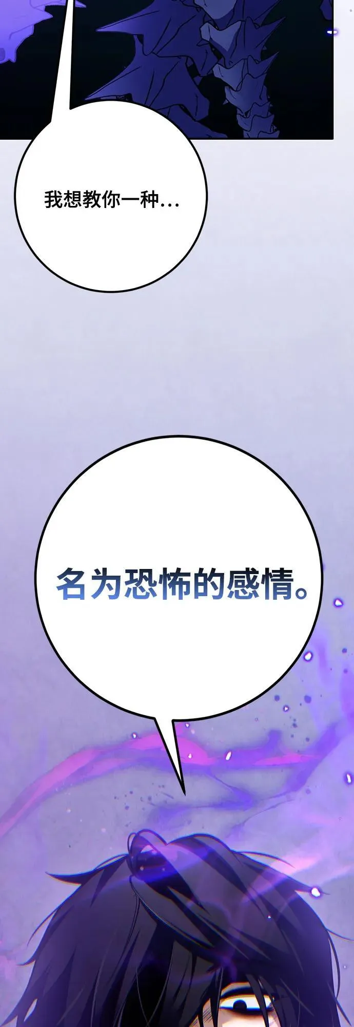 [第164话] 没有结束的梦(3) 第80页