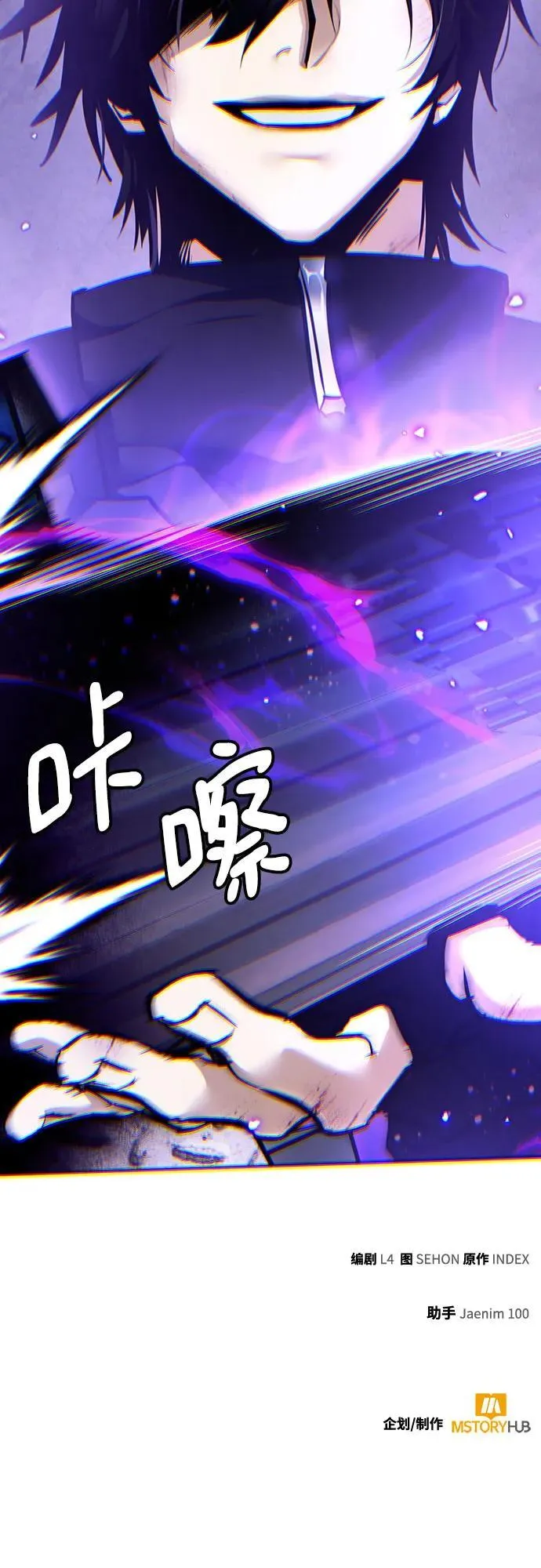 [第164话] 没有结束的梦(3) 第81页