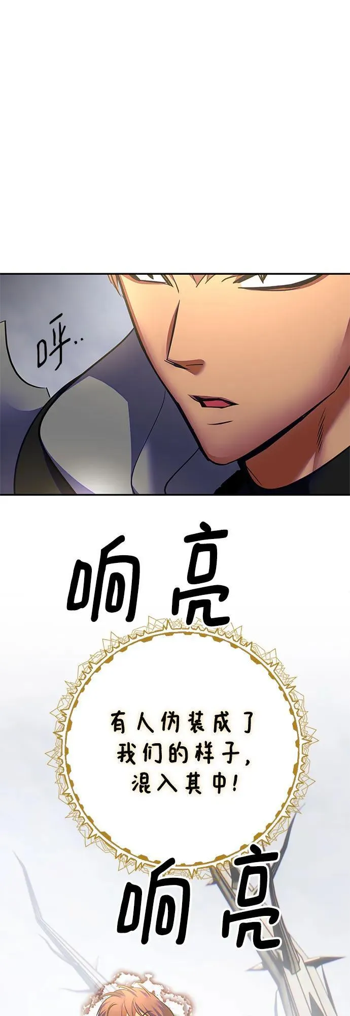 [第161话] 涌来的混沌 第2页
