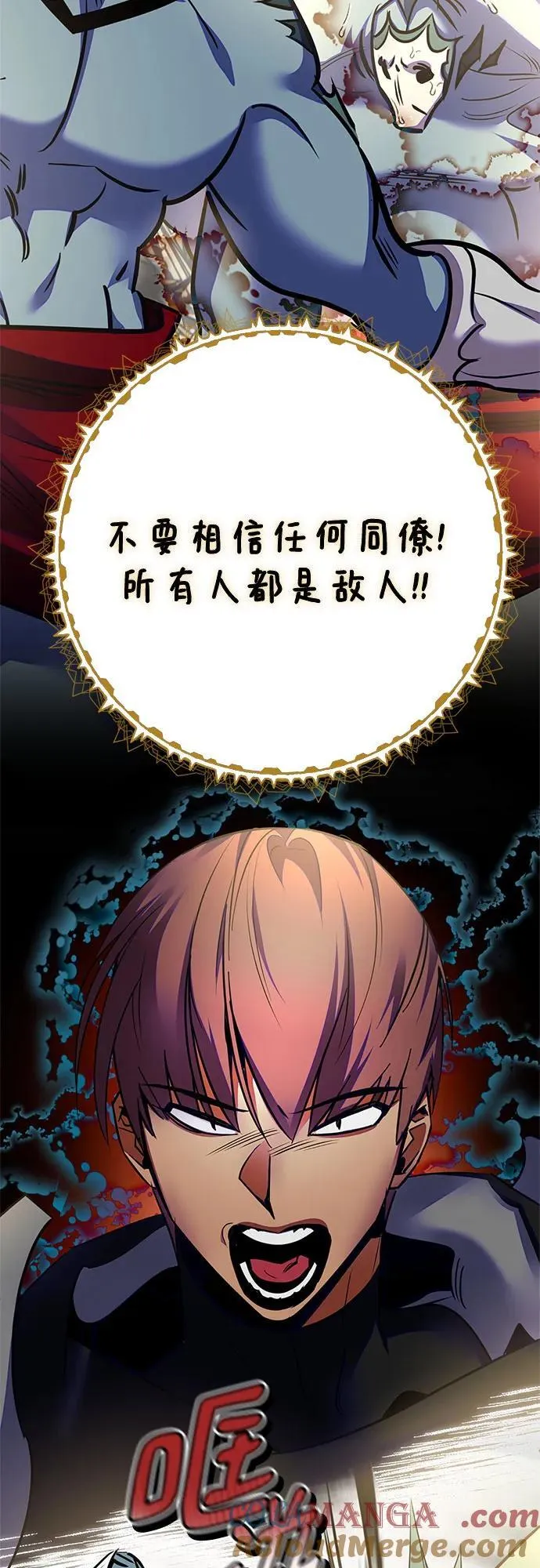 [第161话] 涌来的混沌 第4页