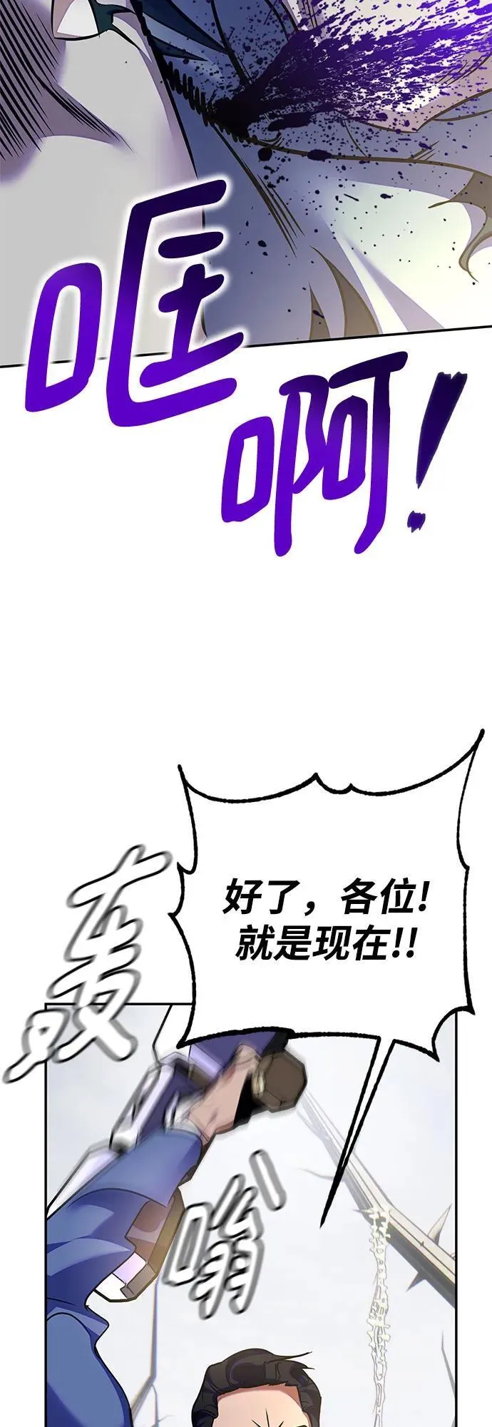 [第161话] 涌来的混沌 第6页