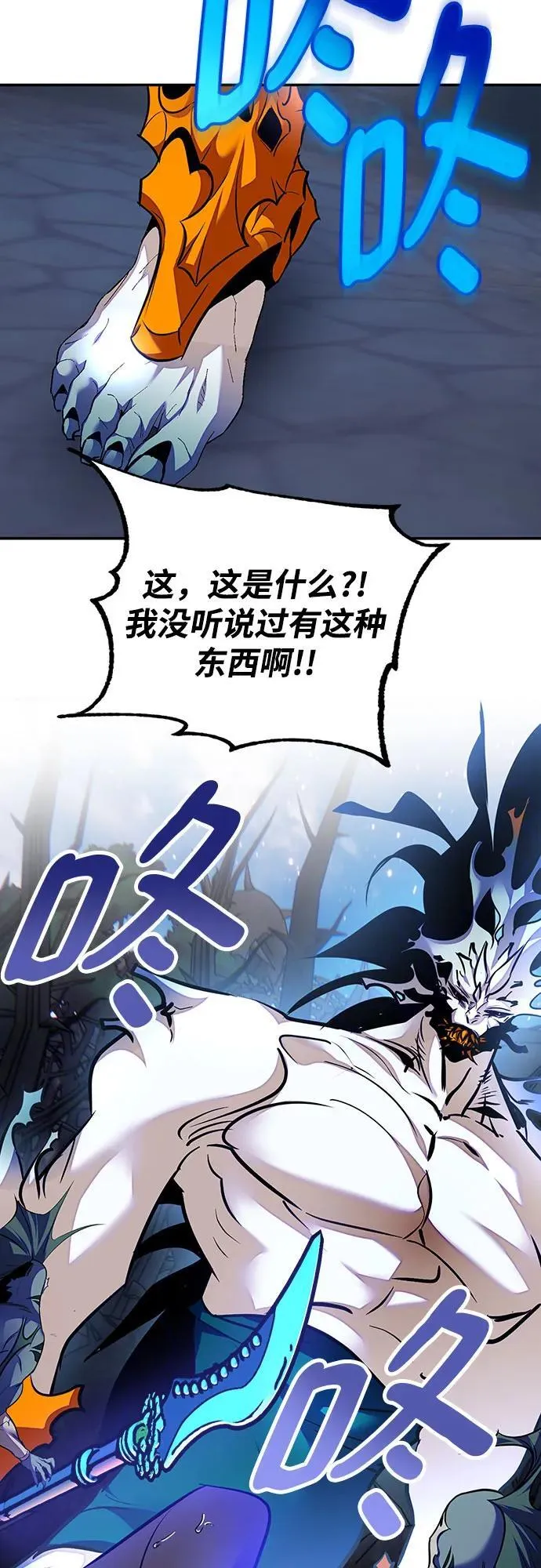 [第161话] 涌来的混沌 第12页