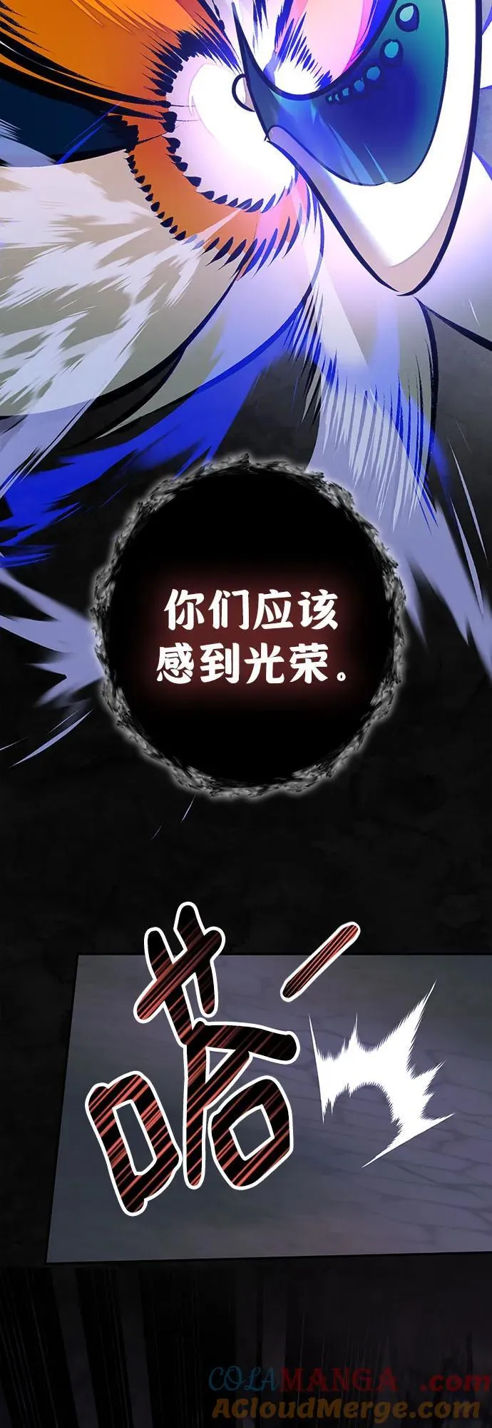 [第161话] 涌来的混沌 第19页